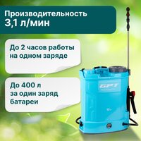 Аккумуляторный опрыскиватель GPT WFB-10li - Превью изображения №7 — Интернет магазин BigSale