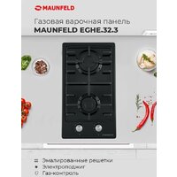 MAUNFELD EGHE.32.3EB/G Image #17