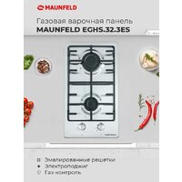MAUNFELD EGHS.32.3ES/G Image #17