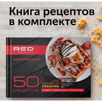 RED Solution RMB-M614/1 Image #15