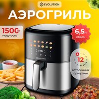 Аэрогриль (аэрофритюрница) Evolution AIRO 6100 - Превью изображения №4 — Интернет магазин BigSale