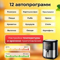 Аэрогриль (аэрофритюрница) Evolution AIRO 6100 - Превью изображения №9 — Интернет магазин BigSale
