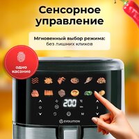 Аэрогриль (аэрофритюрница) Evolution AIRO 6100 - Превью изображения №7 — Интернет магазин BigSale