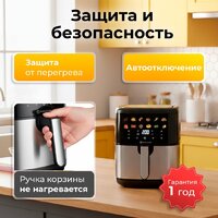 Аэрогриль (аэрофритюрница) Evolution AIRO 6100 - Превью изображения №10 — Интернет магазин BigSale