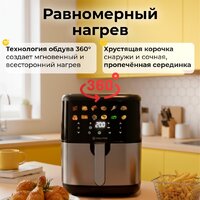 Аэрогриль (аэрофритюрница) Evolution AIRO 6100 - Превью изображения №11 — Интернет магазин BigSale