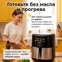 Аэрогриль (аэрофритюрница) Evolution AIRO 6100 - Превью изображения №13 — Интернет магазин BigSale