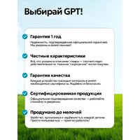 Триммер GPT NBC-550 D - Превью изображения №28 — Интернет магазин BigSale