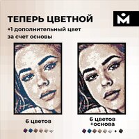 Mozabrick Фото-конструктор Color M Image #10