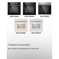 MAUNFELD MEOC708PB2 Image #32