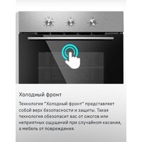 MAUNFELD MEOC708PB2 Image #18