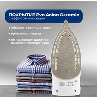 Утюг Evolution I-2830 - Превью изображения №15 — Интернет магазин BigSale