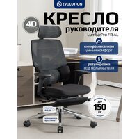 Офисное кресло Evolution LumbarPro FR AL (черный) - Превью изображения №7 — Интернет магазин BigSale