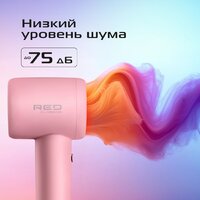Фен RED Colorsense F570 - Превью изображения №16 — Интернет магазин BigSale