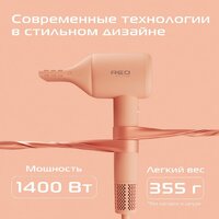 Фен RED Colorsense F570 - Превью изображения №9 — Интернет магазин BigSale